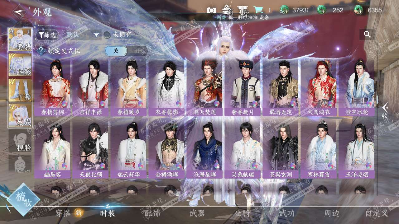 NSH329571逆水寒手游账号详情图24 NSH329571逆水寒手游账号详情图24