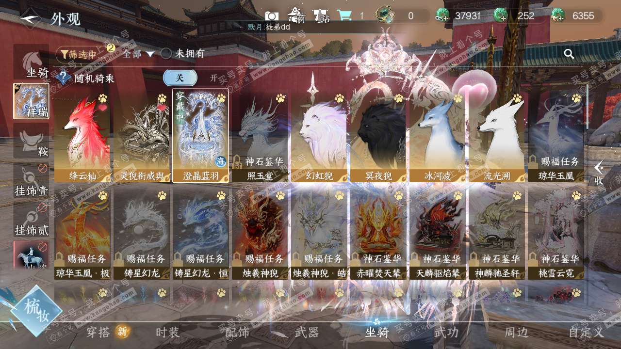 NSH329571逆水寒手游账号详情图33 NSH329571逆水寒手游账号详情图33