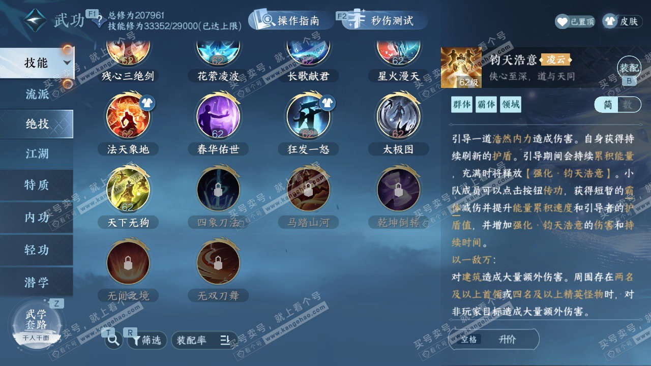 NSH329571逆水寒手游账号详情图39 NSH329571逆水寒手游账号详情图39