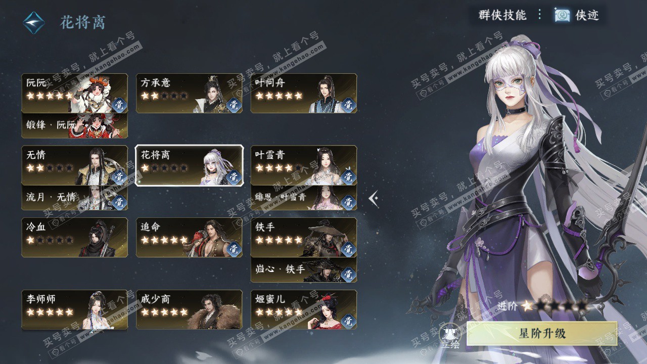 NSH329571逆水寒手游账号详情图66 NSH329571逆水寒手游账号详情图66