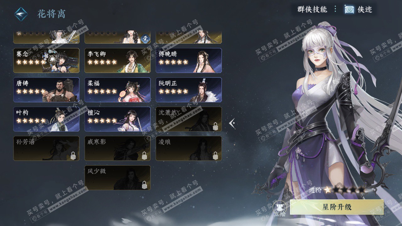 NSH329571逆水寒手游账号详情图67 NSH329571逆水寒手游账号详情图67