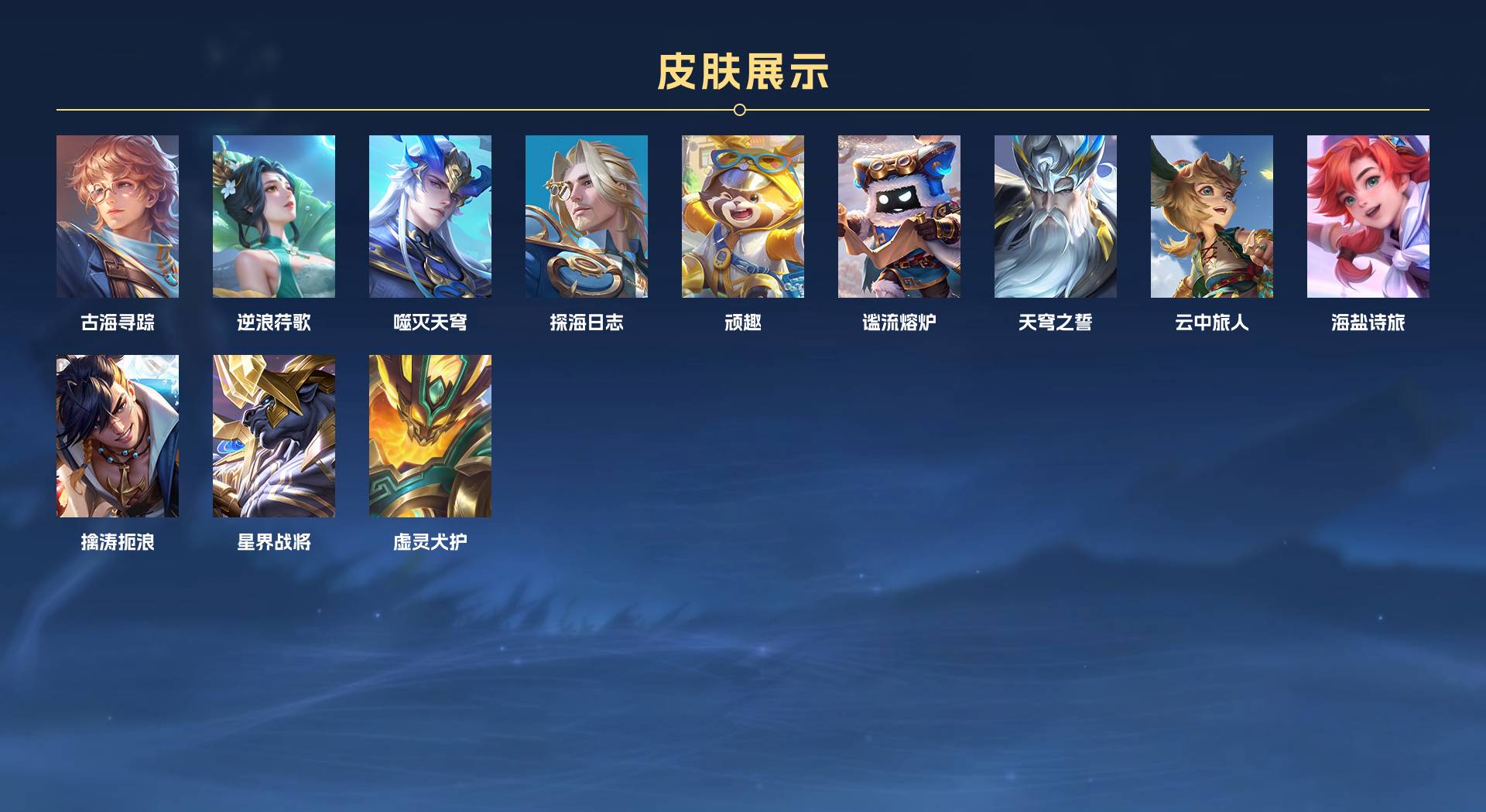 WZ3404257王者荣耀账号详情图9