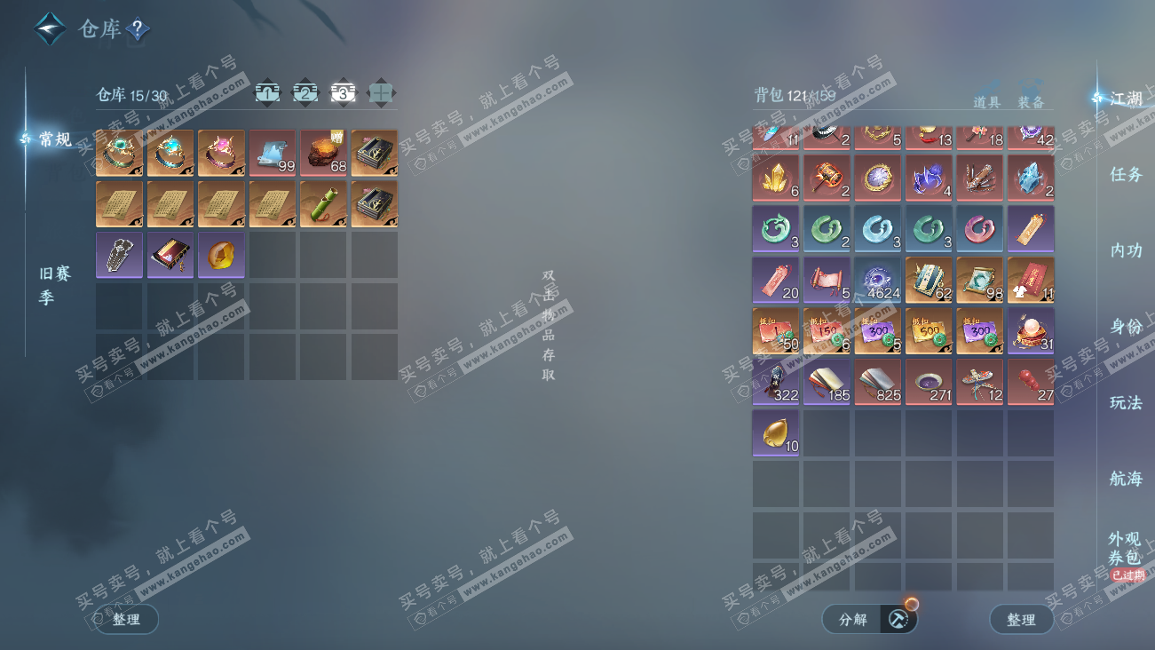 NSH329575逆水寒手游账号详情图5 NSH329575逆水寒手游账号详情图5