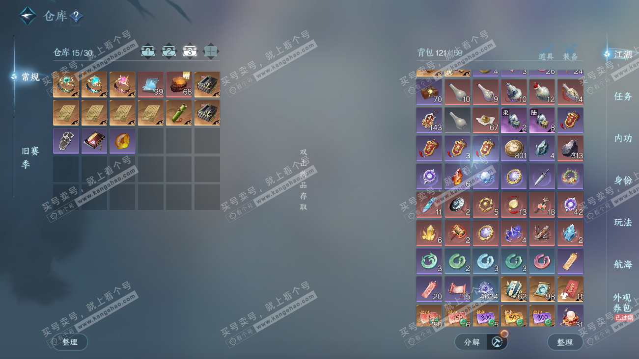 NSH329575逆水寒手游账号详情图4 NSH329575逆水寒手游账号详情图4