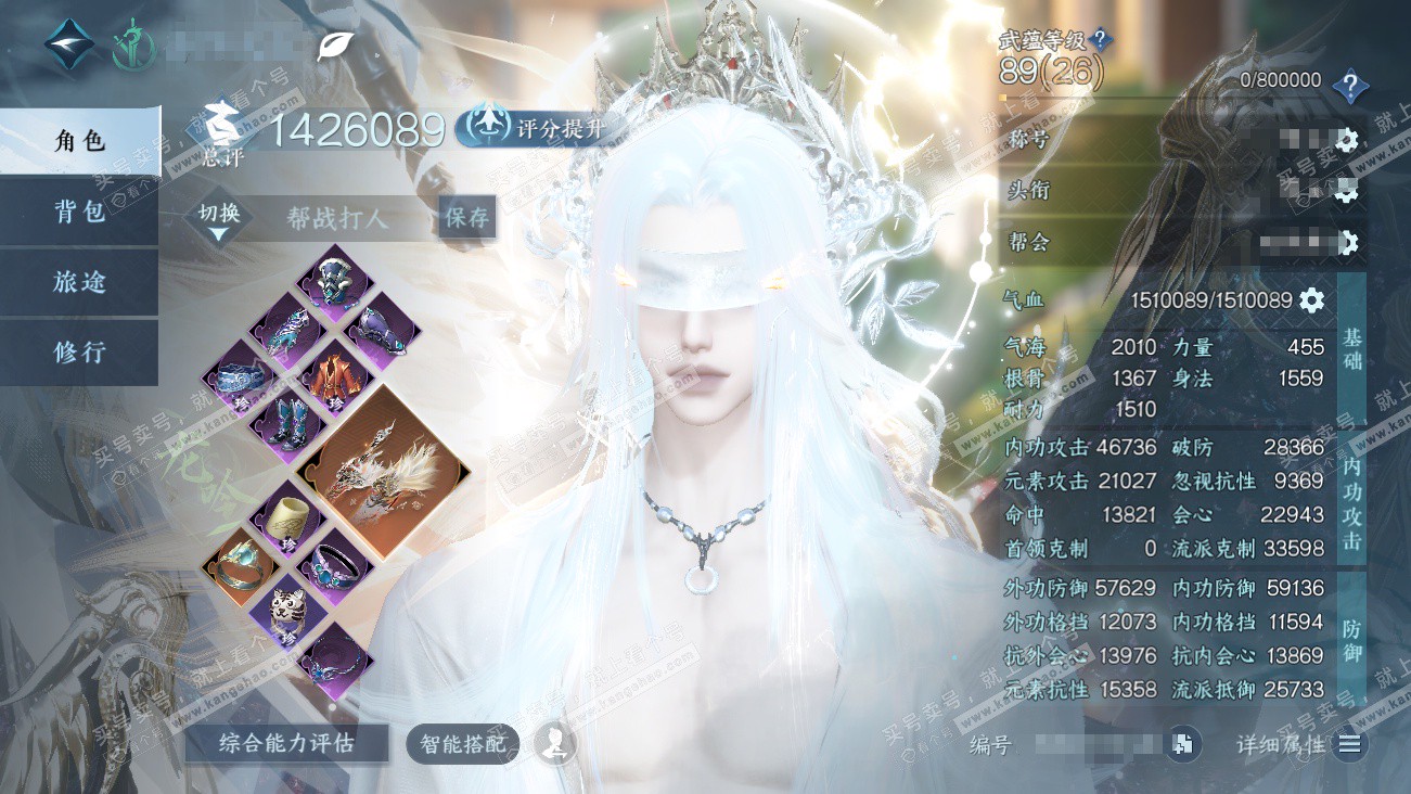 NSH329575逆水寒手游账号详情图1 NSH329575逆水寒手游账号详情图1