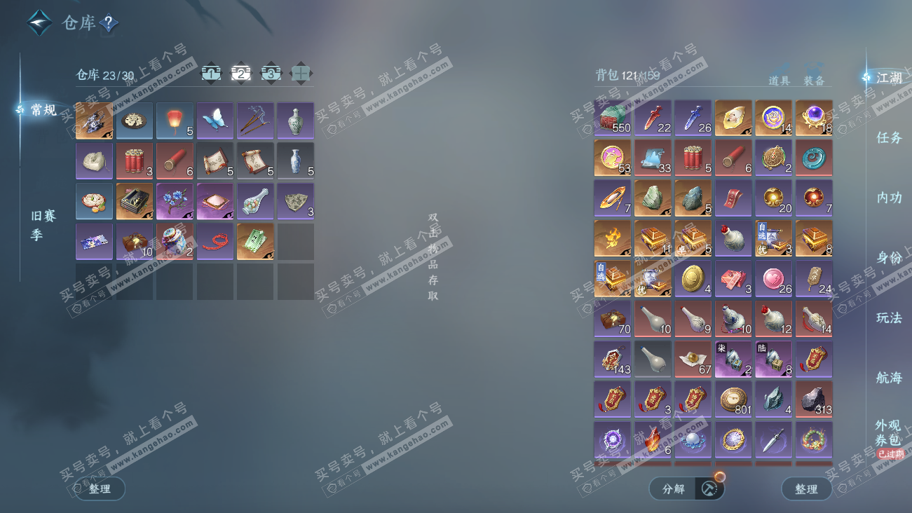 NSH329575逆水寒手游账号详情图3 NSH329575逆水寒手游账号详情图3