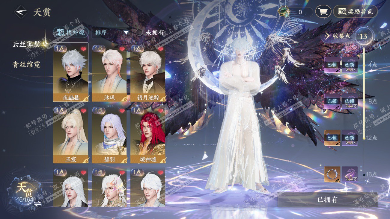 NSH329575逆水寒手游账号详情图12 NSH329575逆水寒手游账号详情图12