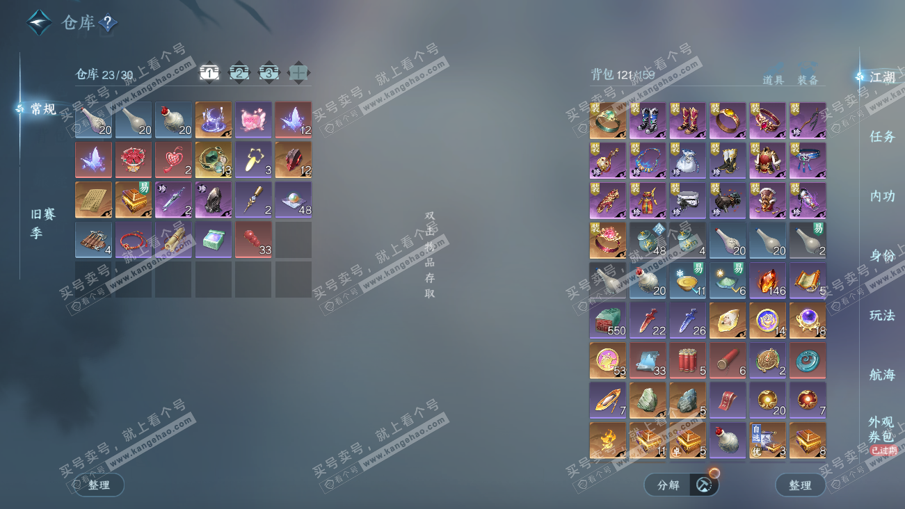 NSH329575逆水寒手游账号详情图2 NSH329575逆水寒手游账号详情图2