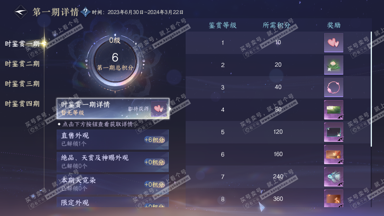 NSH329575逆水寒手游账号详情图15 NSH329575逆水寒手游账号详情图15