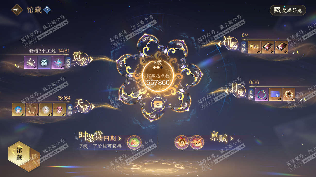 NSH329575逆水寒手游账号详情图11 NSH329575逆水寒手游账号详情图11