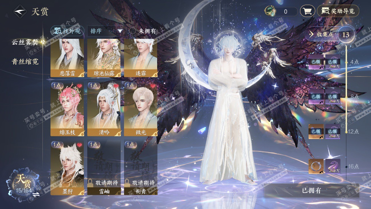 NSH329575逆水寒手游账号详情图13 NSH329575逆水寒手游账号详情图13