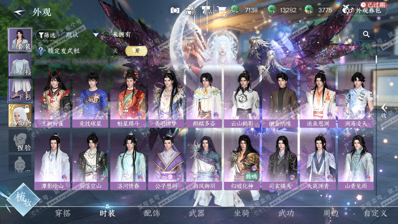 NSH329575逆水寒手游账号详情图9 NSH329575逆水寒手游账号详情图9