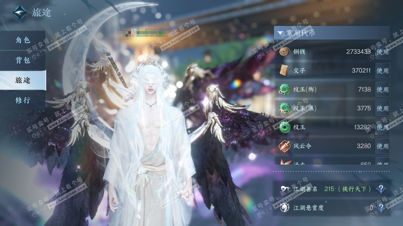 NSH329575逆水寒手游账号详情图6 NSH329575逆水寒手游账号详情图6