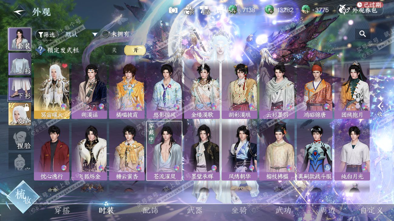 NSH329575逆水寒手游账号详情图7 NSH329575逆水寒手游账号详情图7