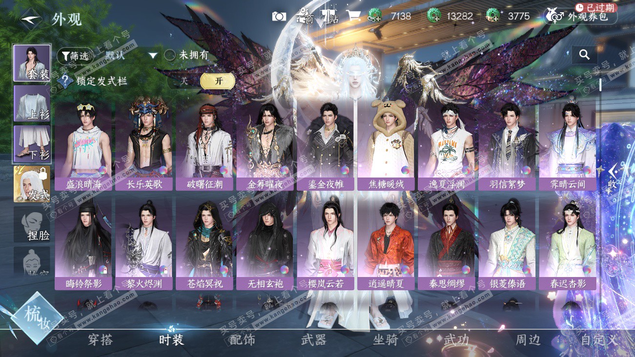 NSH329575逆水寒手游账号详情图8 NSH329575逆水寒手游账号详情图8