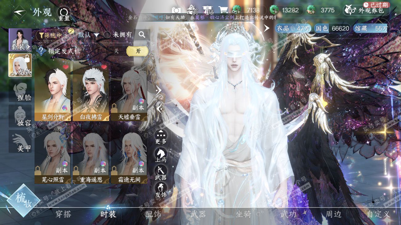 NSH329575逆水寒手游账号详情图10 NSH329575逆水寒手游账号详情图10