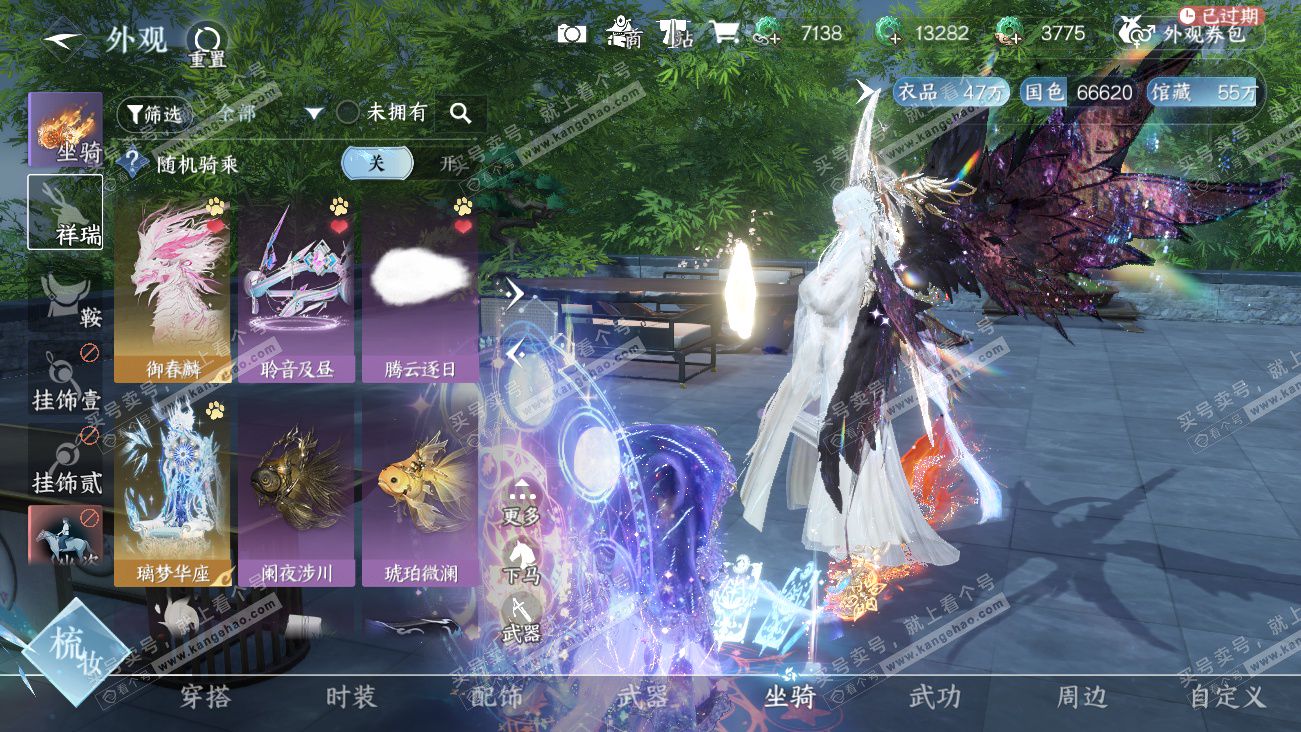 NSH329575逆水寒手游账号详情图22 NSH329575逆水寒手游账号详情图22