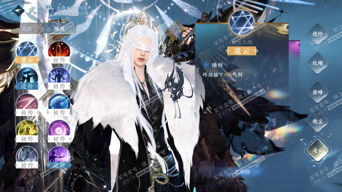 NSH329575逆水寒手游账号详情图25 NSH329575逆水寒手游账号详情图25