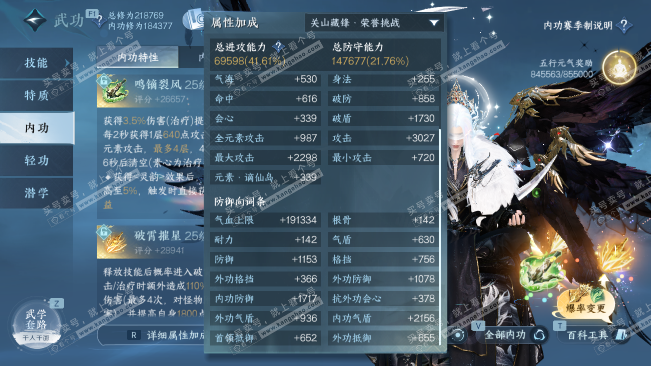 NSH329575逆水寒手游账号详情图29 NSH329575逆水寒手游账号详情图29