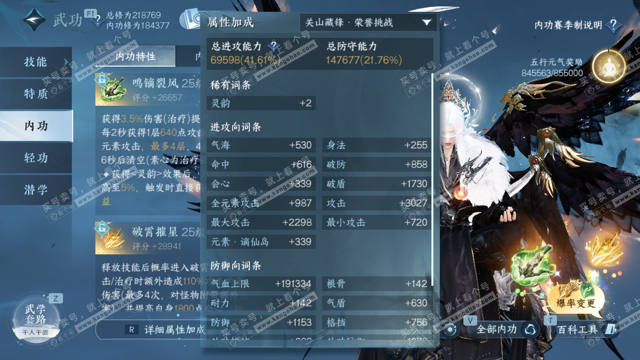 NSH329575逆水寒手游账号详情图28 NSH329575逆水寒手游账号详情图28