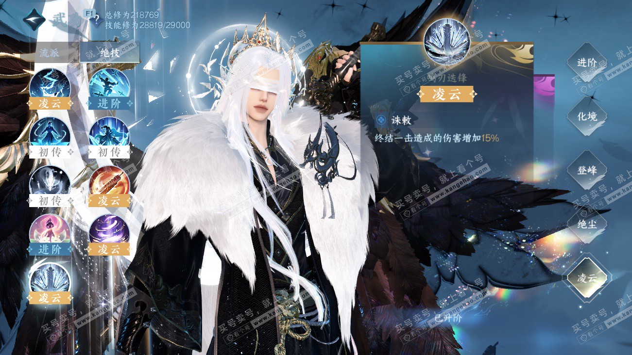 NSH329575逆水寒手游账号详情图27 NSH329575逆水寒手游账号详情图27