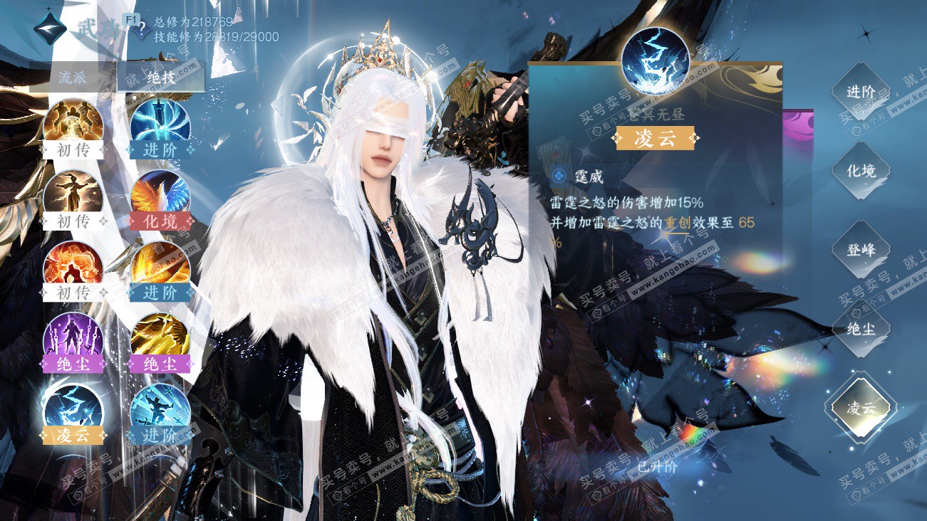 NSH329575逆水寒手游账号详情图26 NSH329575逆水寒手游账号详情图26