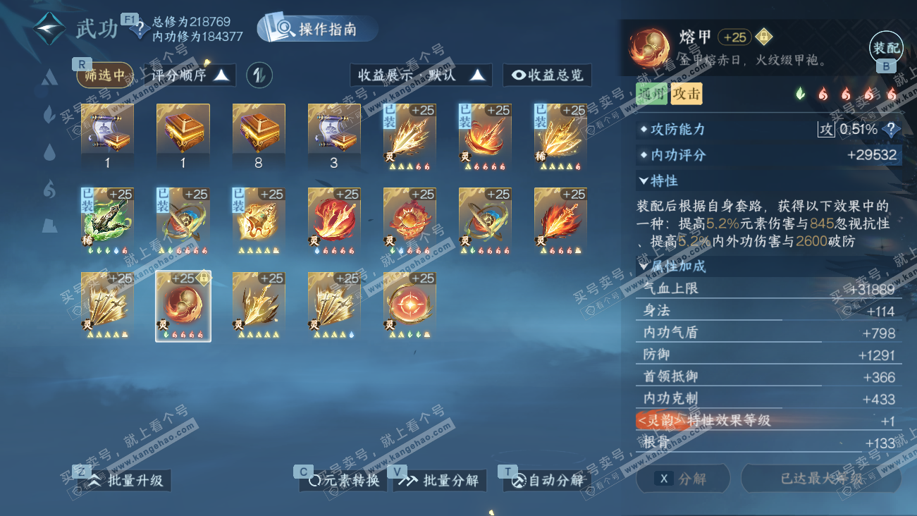 NSH329575逆水寒手游账号详情图47 NSH329575逆水寒手游账号详情图47