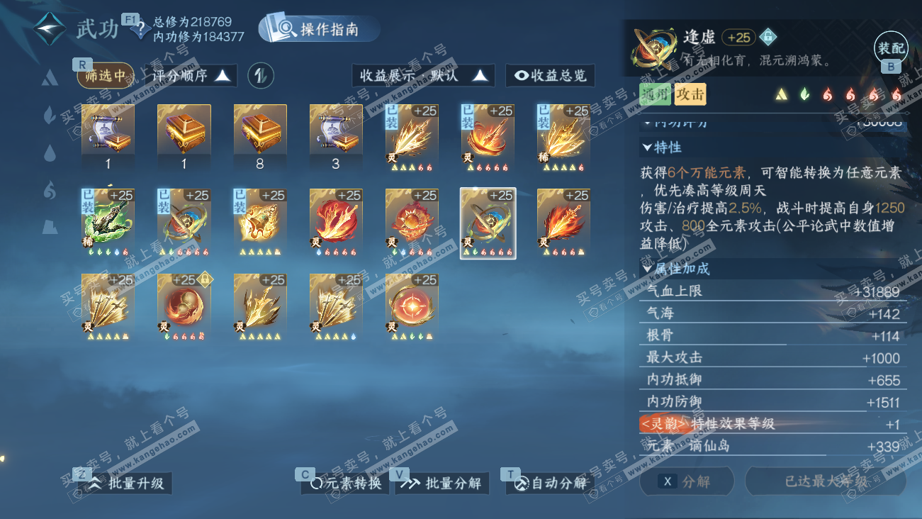 NSH329575逆水寒手游账号详情图44 NSH329575逆水寒手游账号详情图44