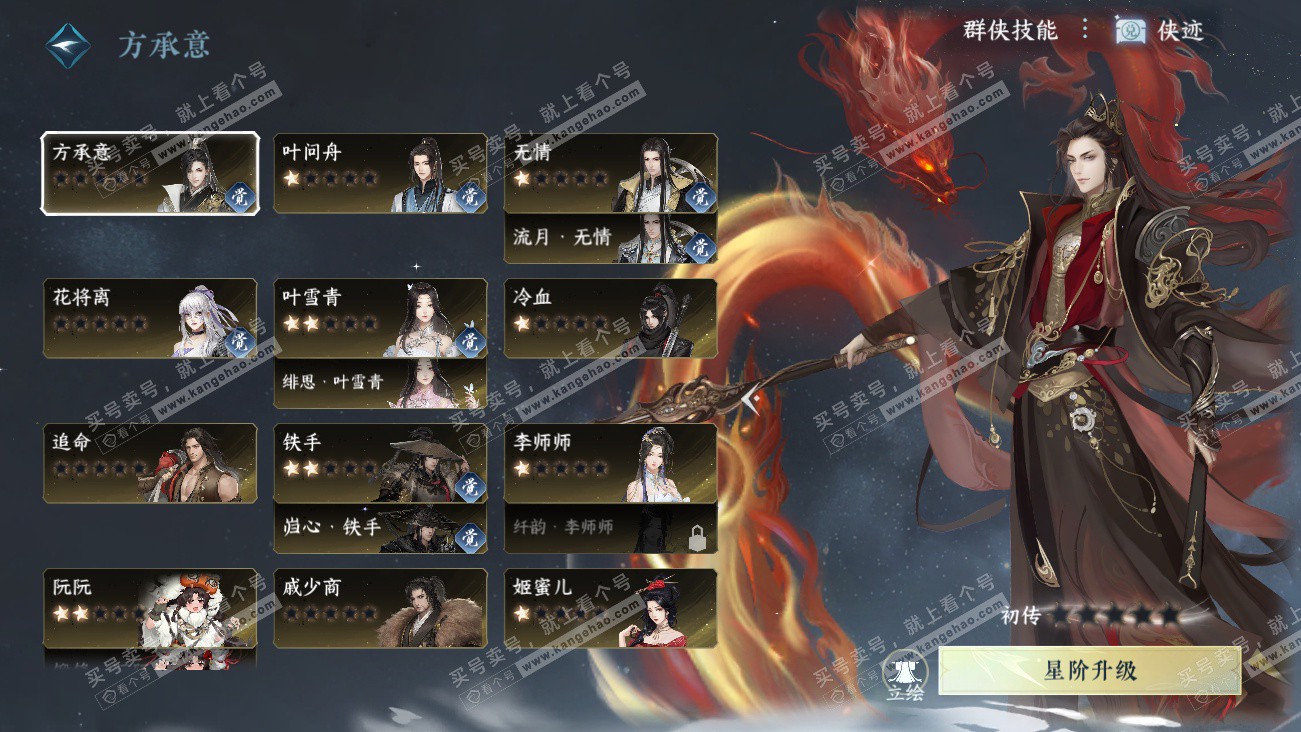 NSH329575逆水寒手游账号详情图57 NSH329575逆水寒手游账号详情图57