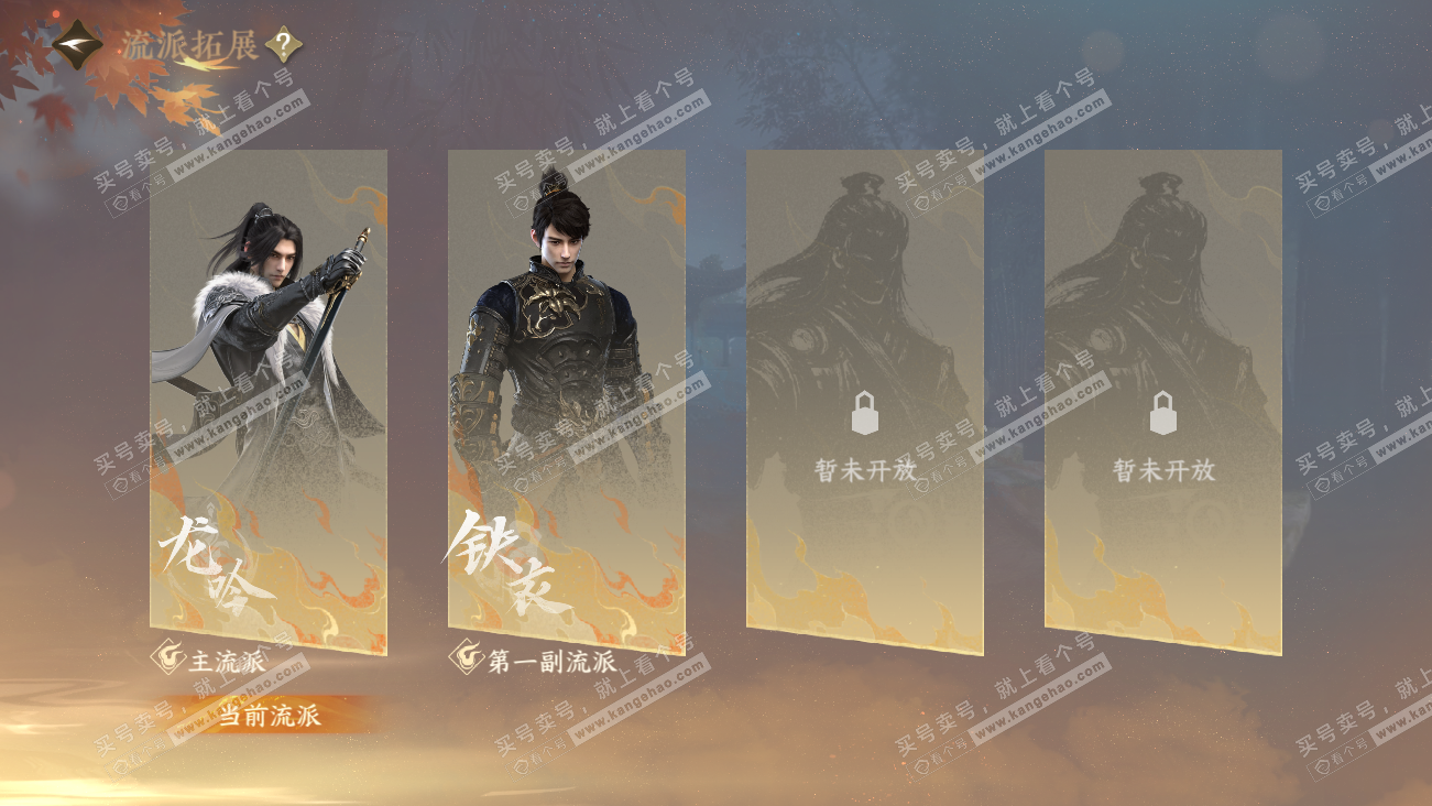 NSH329575逆水寒手游账号详情图65 NSH329575逆水寒手游账号详情图65