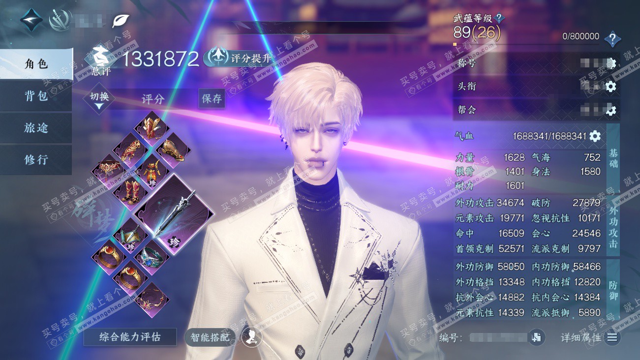 NSH329576逆水寒手游账号详情图1