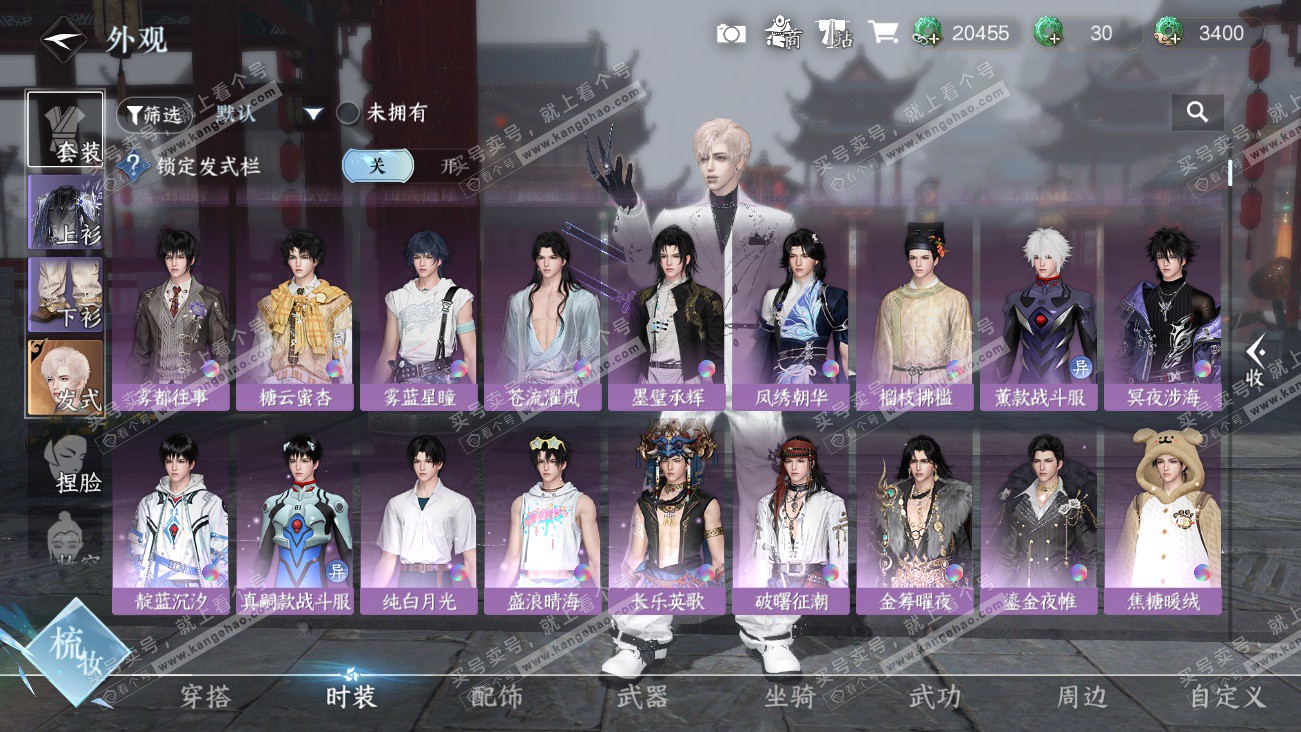 NSH329576逆水寒手游账号详情图8