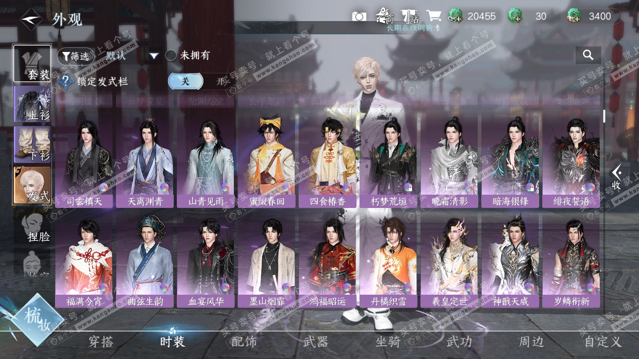 NSH329576逆水寒手游账号详情图11