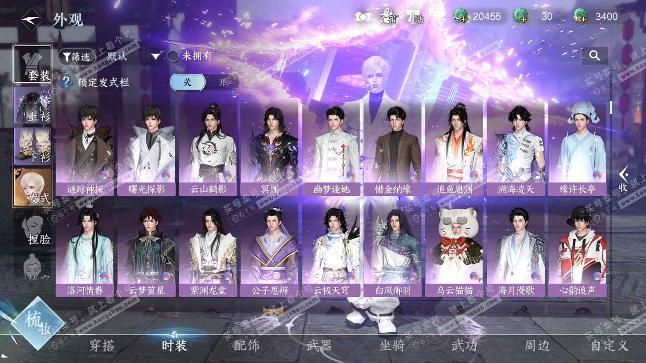 NSH329576逆水寒手游账号详情图10