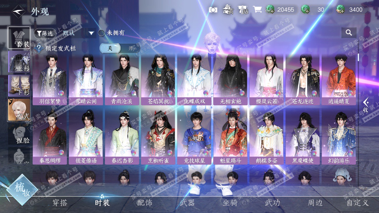 NSH329576逆水寒手游账号详情图9