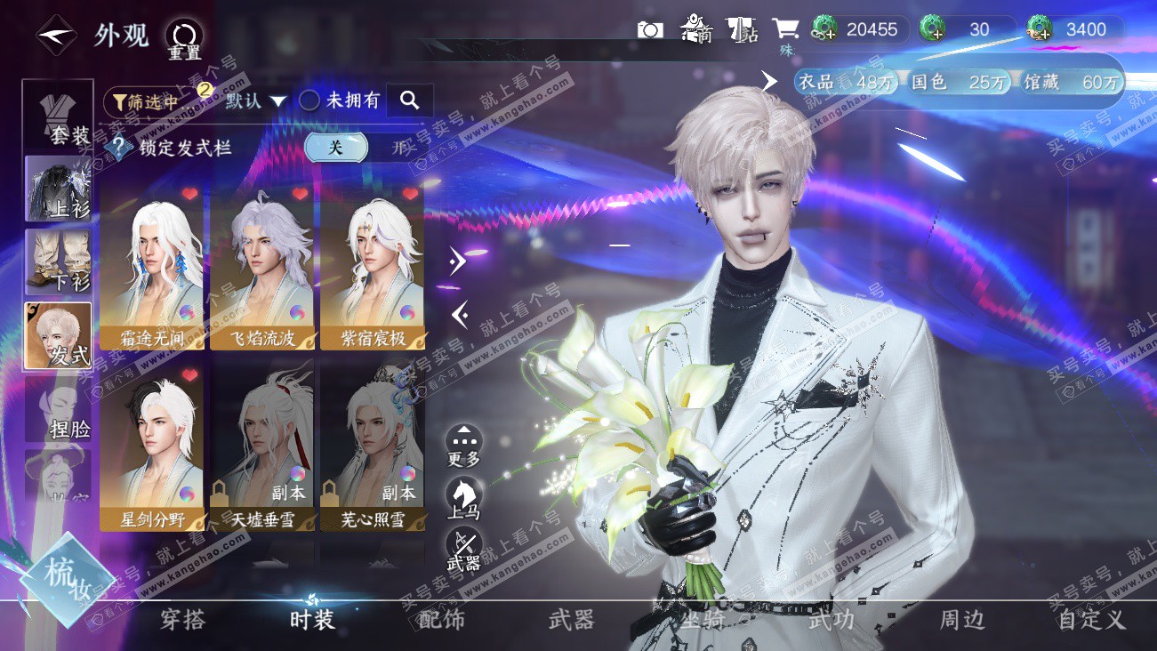 NSH329576逆水寒手游账号详情图12