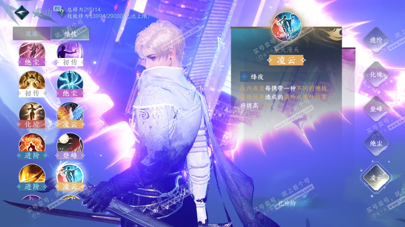 NSH329576逆水寒手游账号详情图47