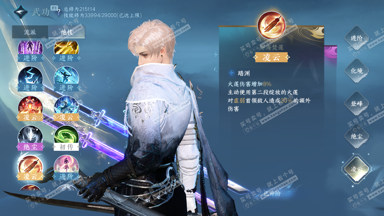 NSH329576逆水寒手游账号详情图48