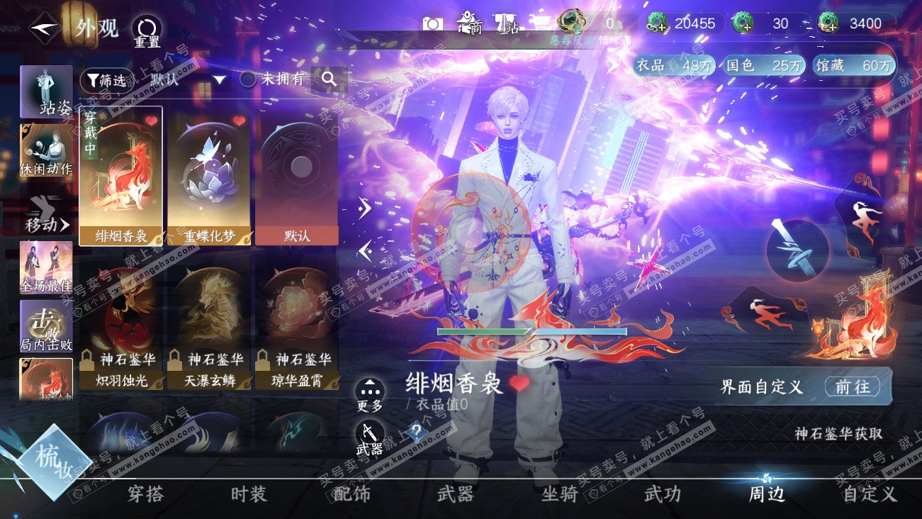 NSH329576逆水寒手游账号详情图44