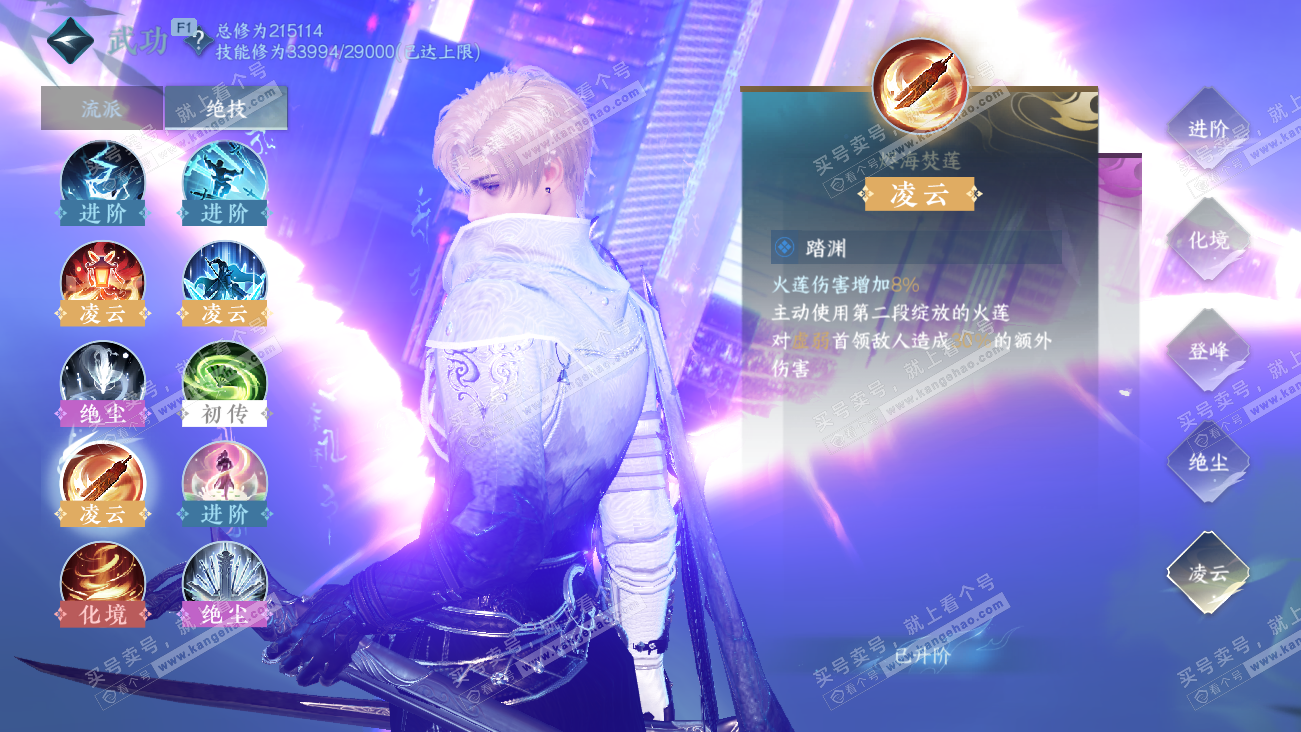 NSH329576逆水寒手游账号详情图49