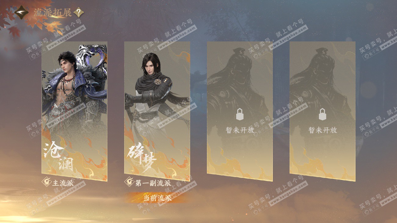 NSH329576逆水寒手游账号详情图80