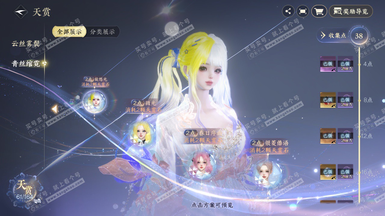 NSH329581逆水寒手游账号详情图13