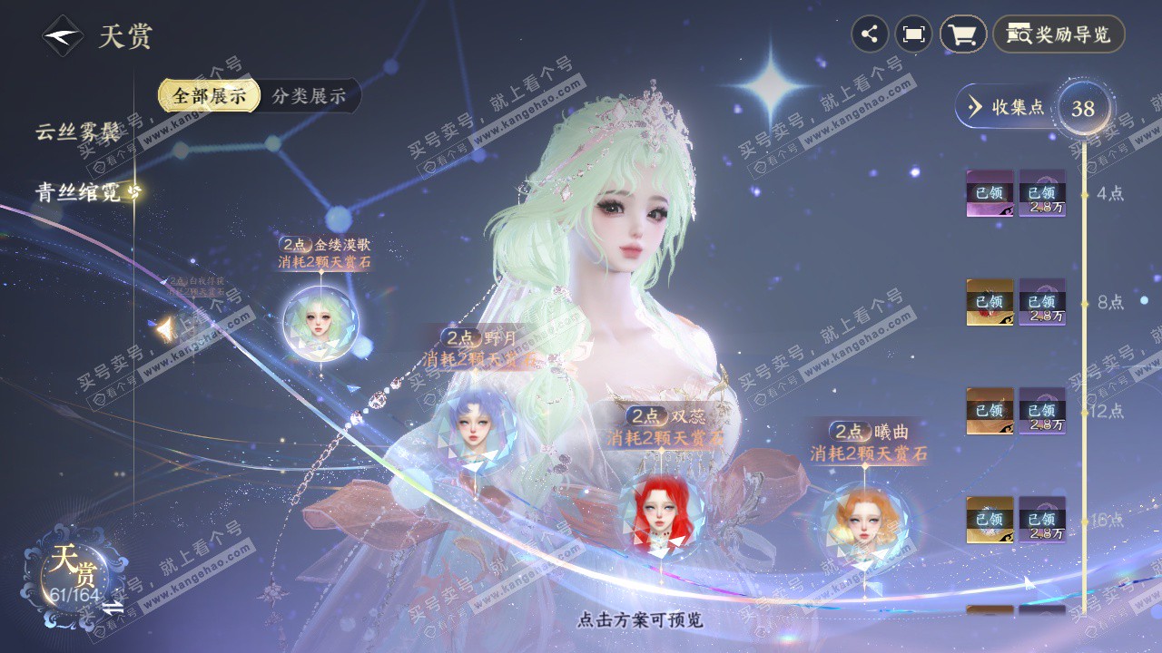 NSH329581逆水寒手游账号详情图21