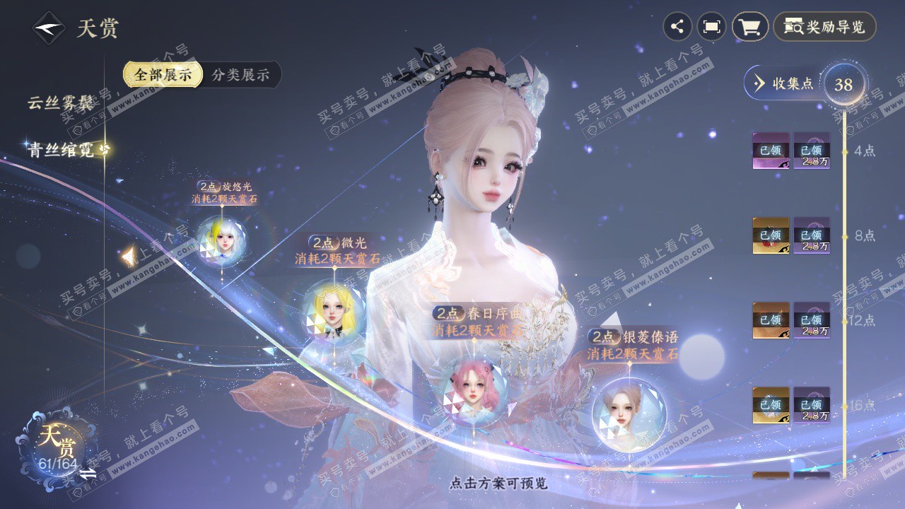 NSH329581逆水寒手游账号详情图16