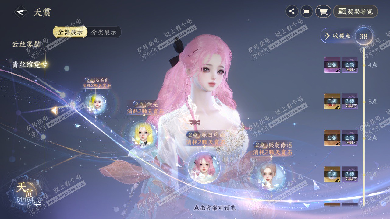 NSH329581逆水寒手游账号详情图15