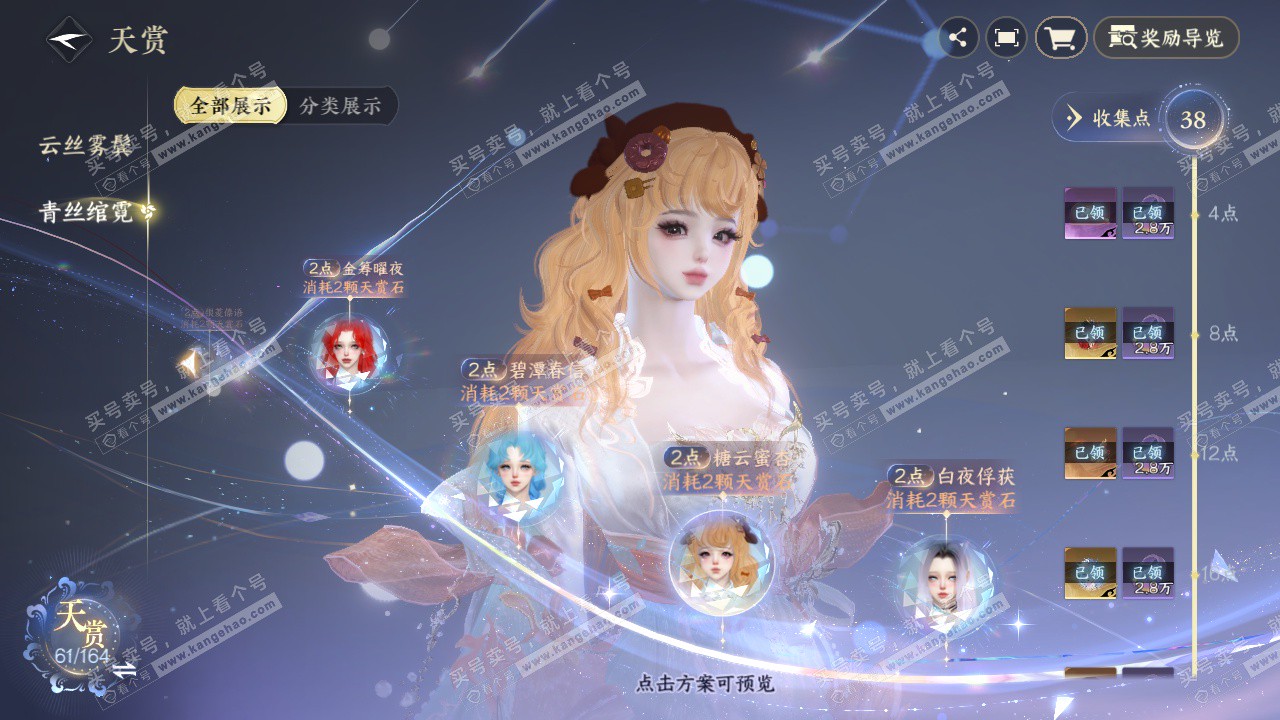 NSH329581逆水寒手游账号详情图19