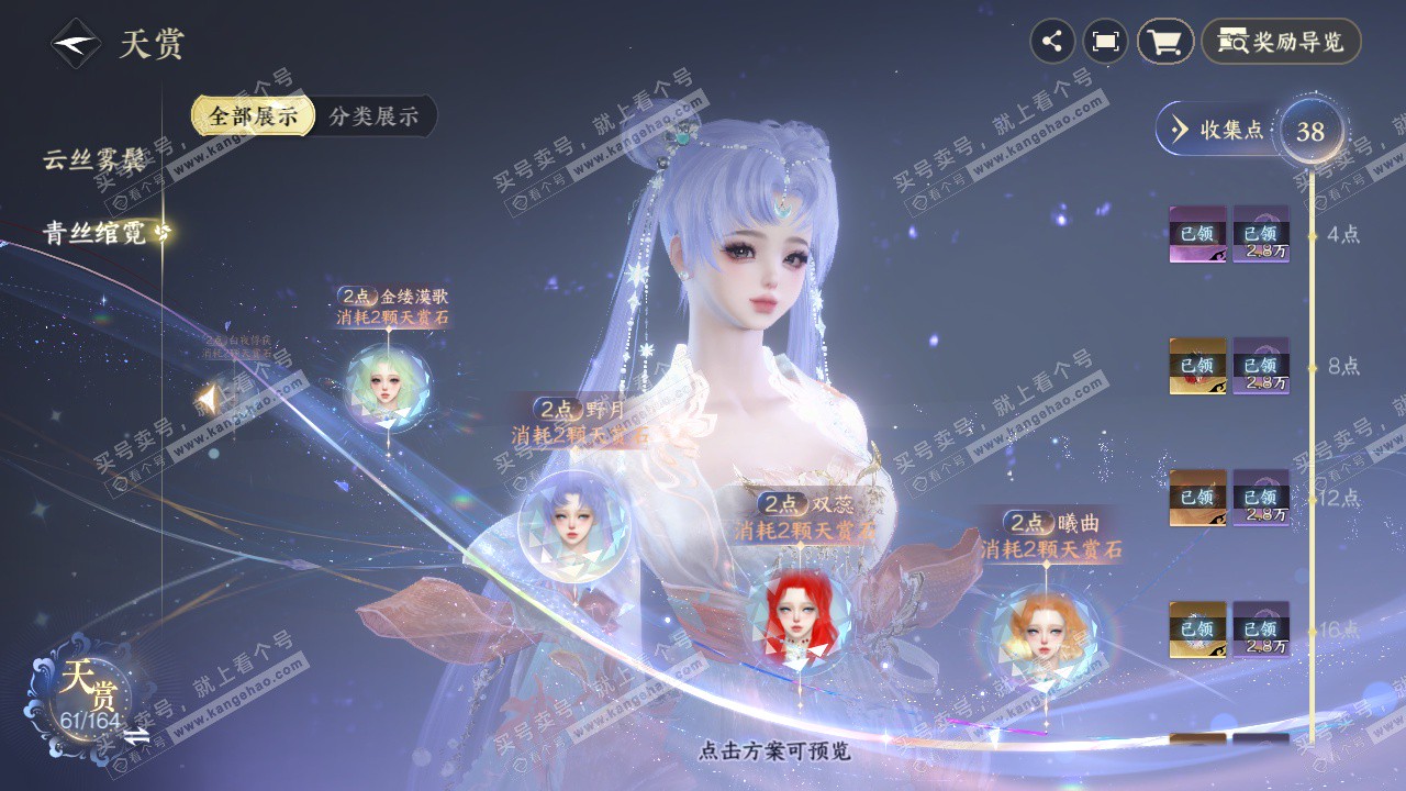 NSH329581逆水寒手游账号详情图22