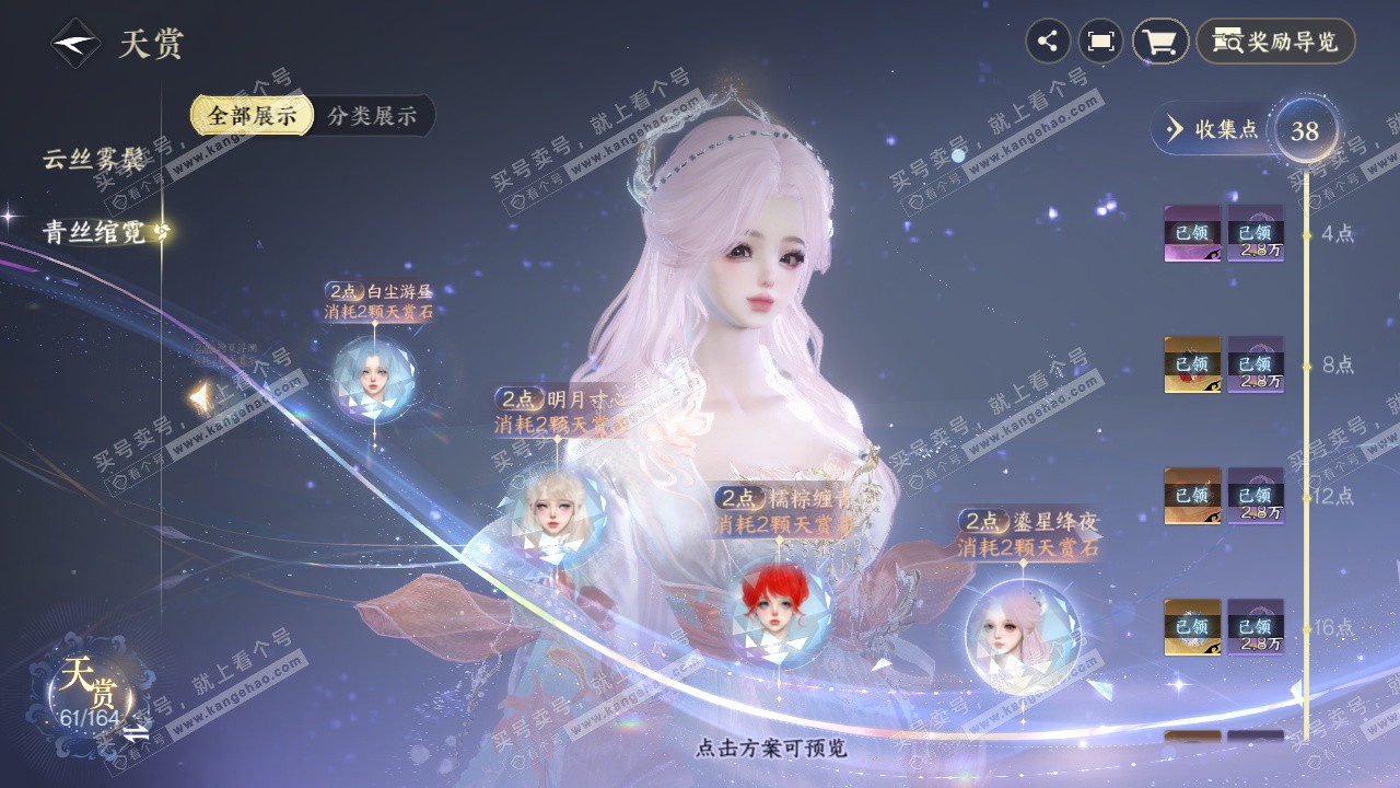 NSH329581逆水寒手游账号详情图31