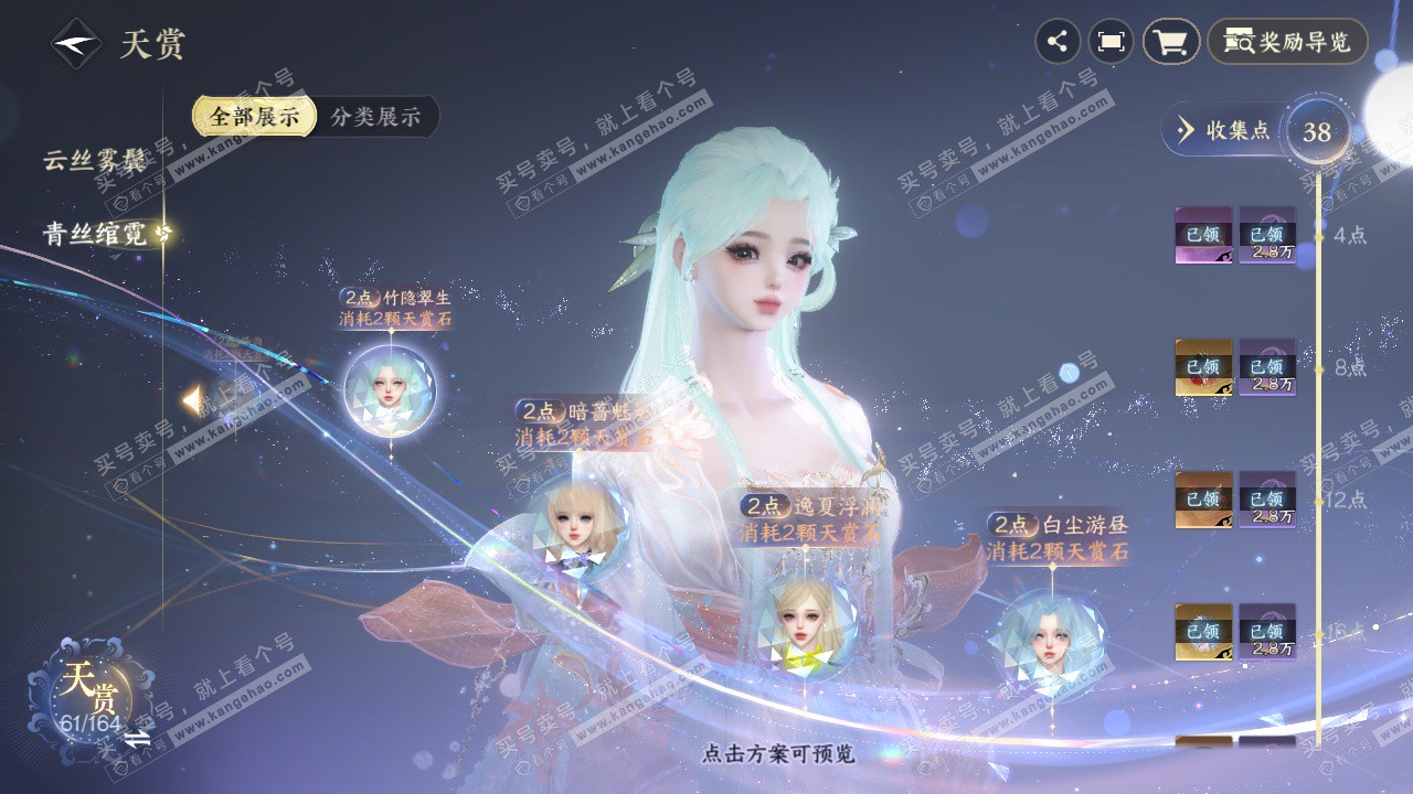 NSH329581逆水寒手游账号详情图25