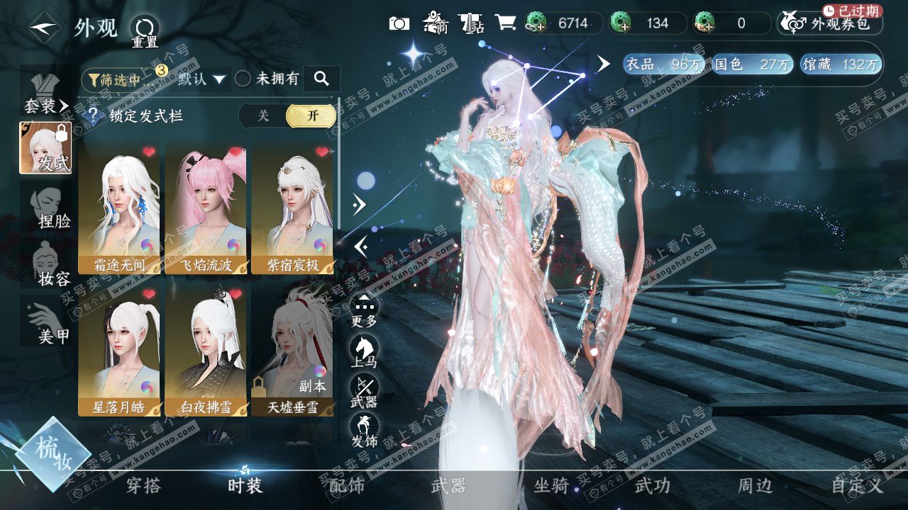 NSH329581逆水寒手游账号详情图38